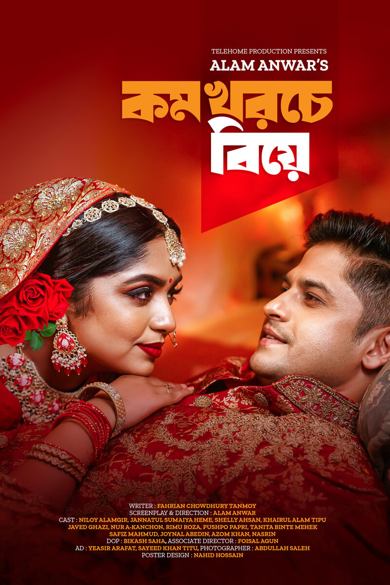 Kom Khoroche Biye — official poster