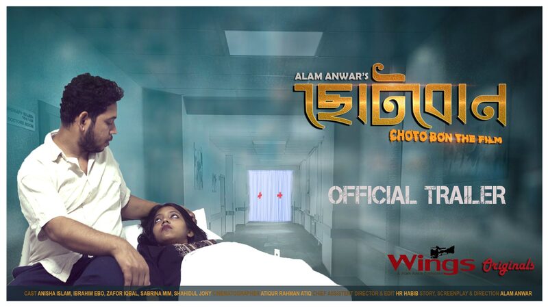 Choto Bon — Wings Originals short film official trailer poster